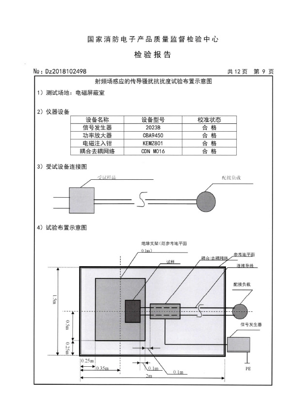 JT-TX一JW06型图像型火灾探测器