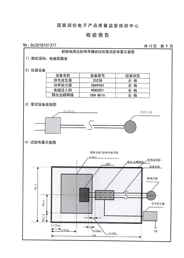 JT-TX-JW12EX型图像型火灾探测器