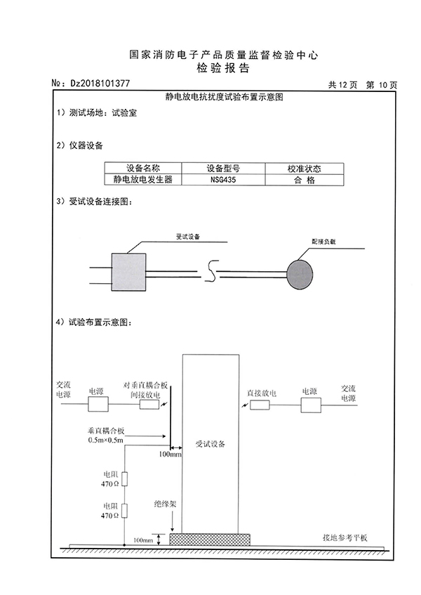 JT-TX-JW12EX型图像型火灾探测器