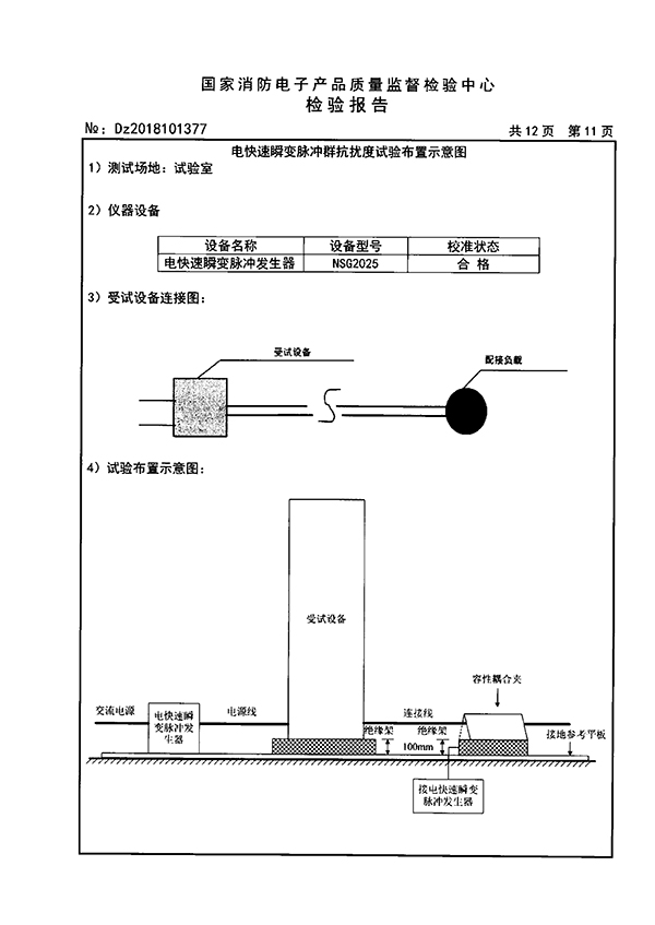 JT-TX-JW12EX型图像型火灾探测器