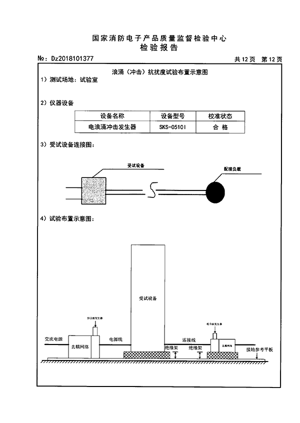 JT-TX-JW12EX型图像型火灾探测器