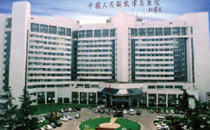 中国人民解放军总医院