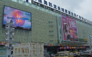 长江红星家居广场