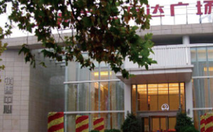 郑州二七万达广场