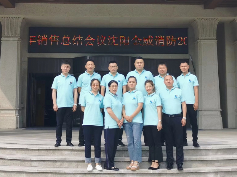 2020年年中销售会议