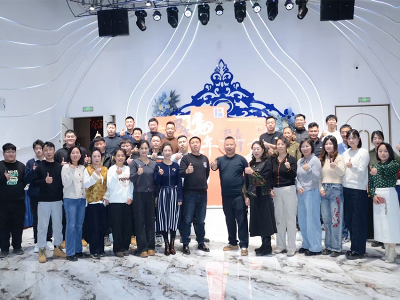 2026年年会