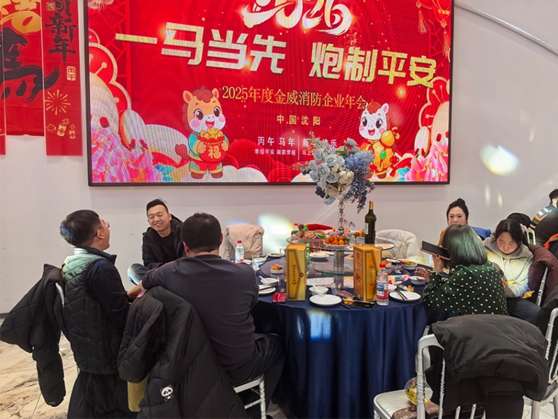 2026年年会