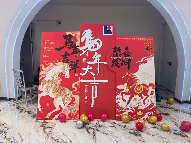 2026年年会