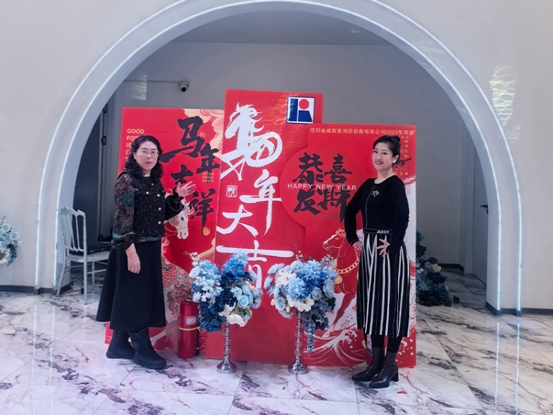 2026年年会