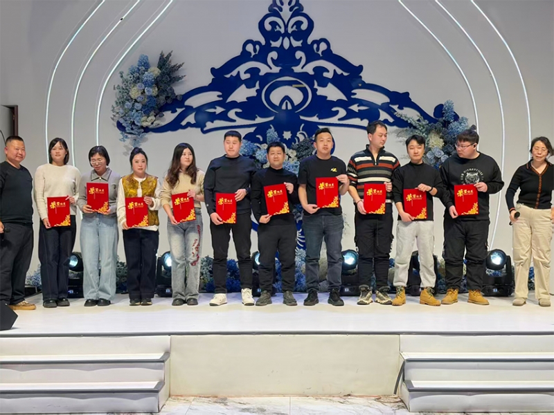 2026年年会