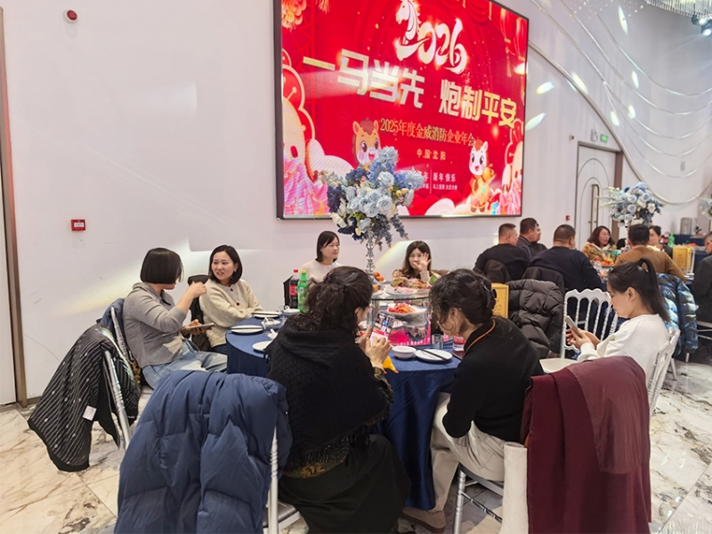 2026年年会