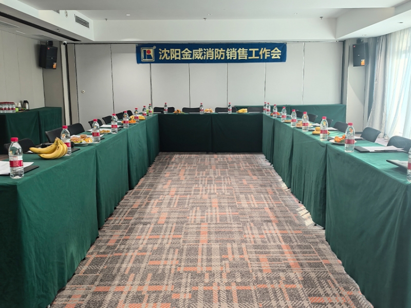 2026年销售会议