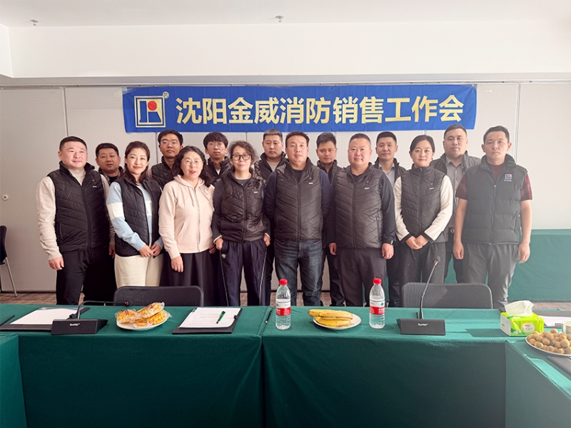 2026年销售会议